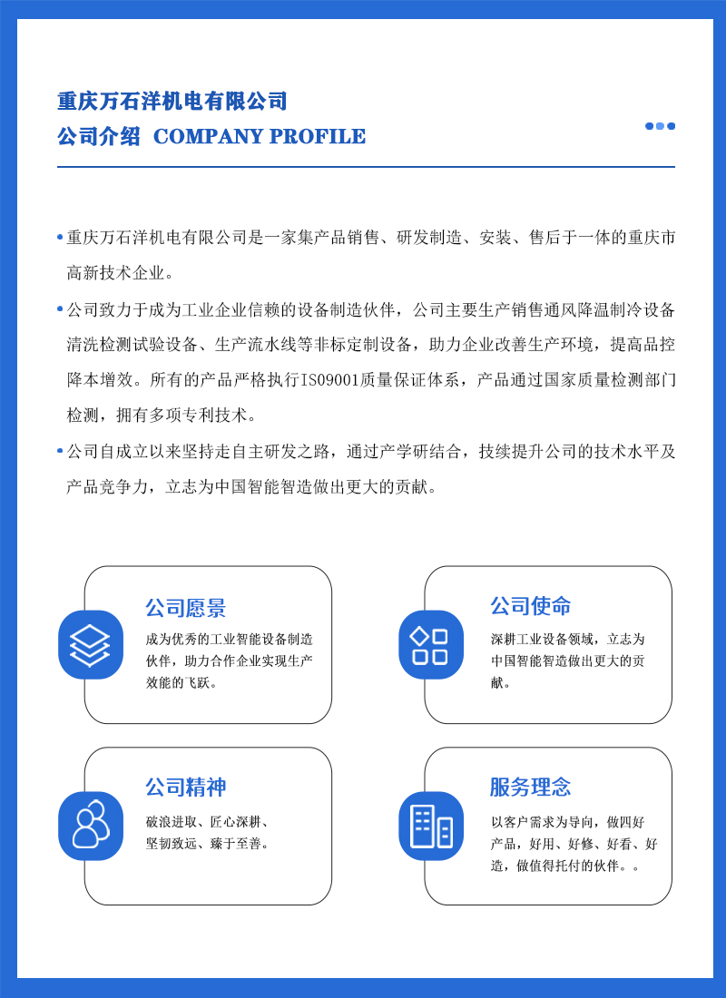 公司介绍图片.jpg